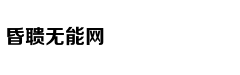 变味的租房“生意经”
